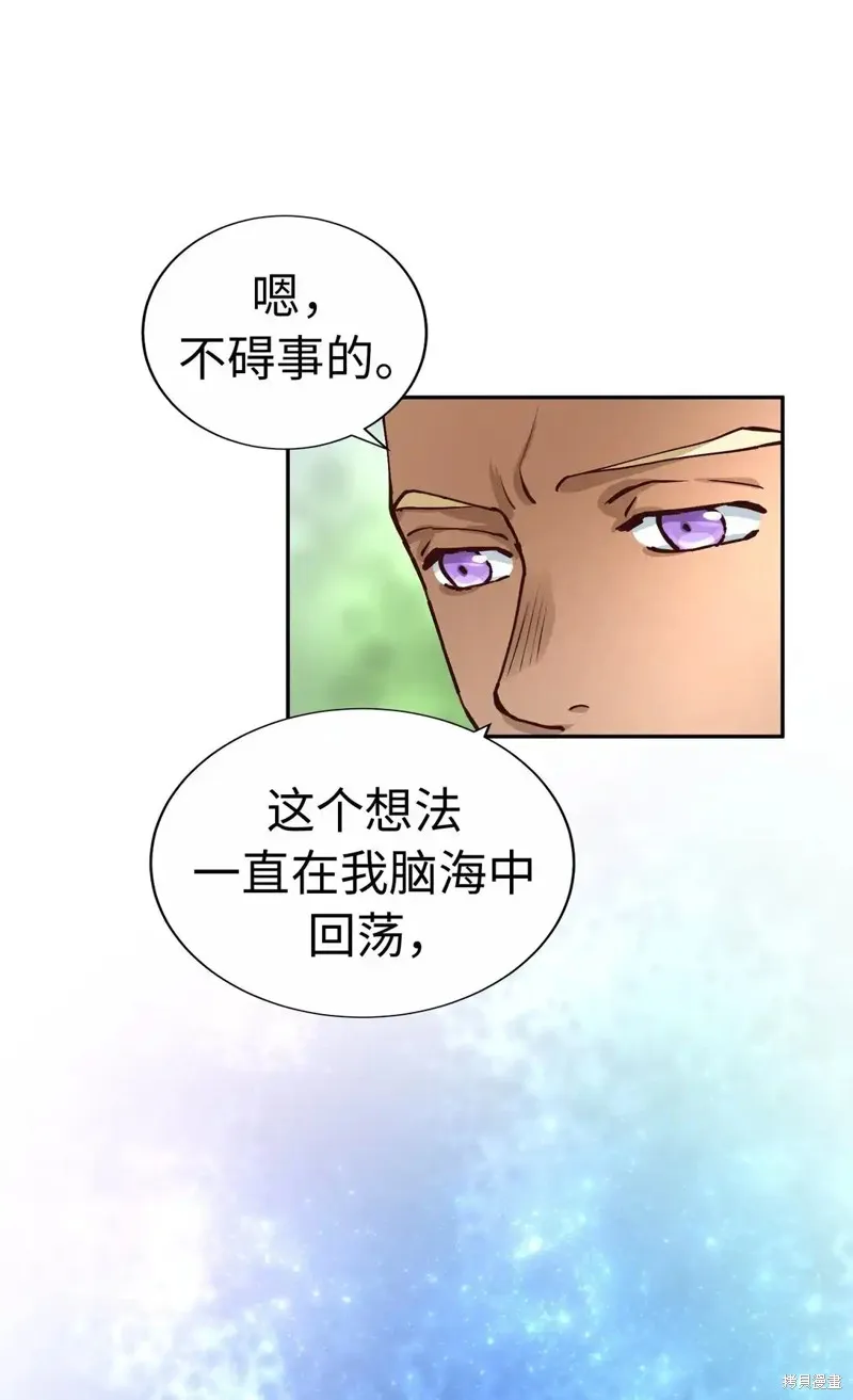 我的女友小葵,第60话,第21张