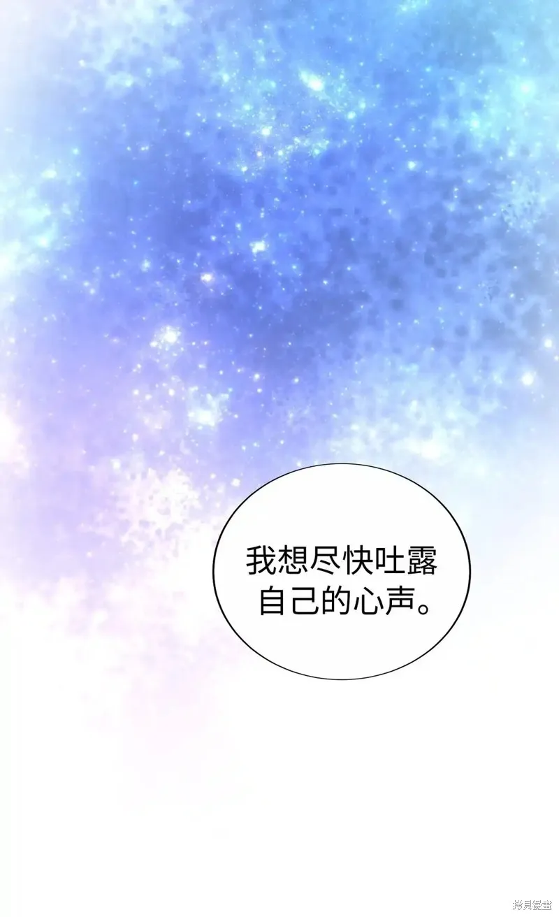 我的女友小葵,第60话,第22张