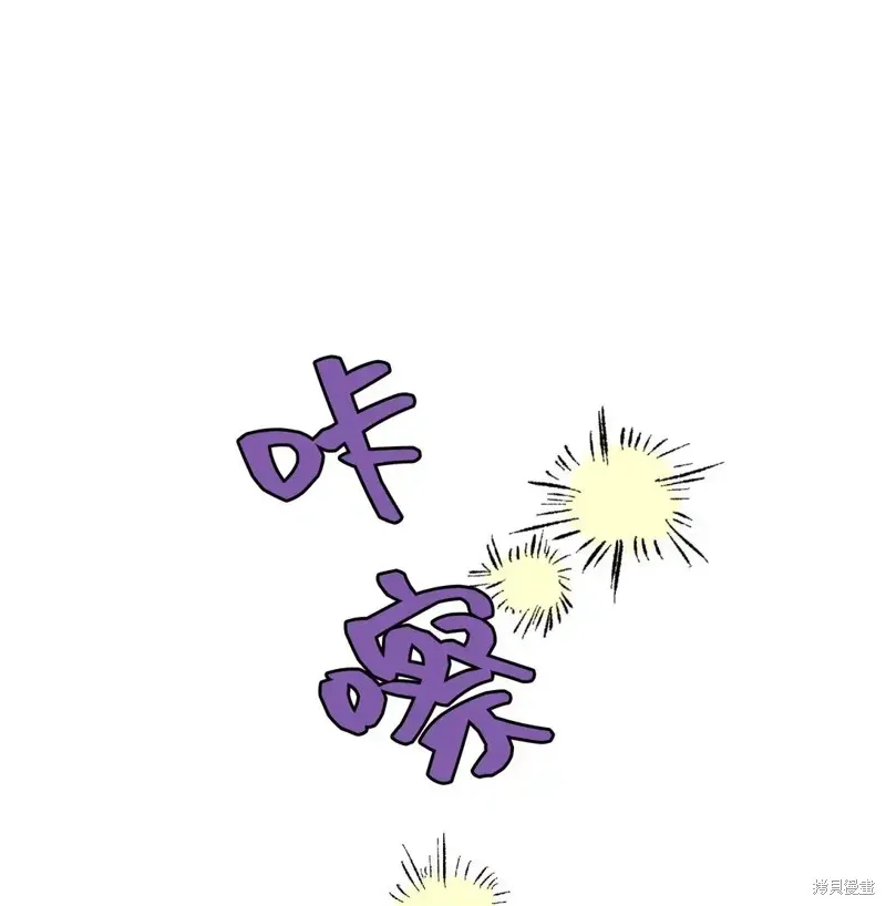我的女友小葵,第60话,第23张