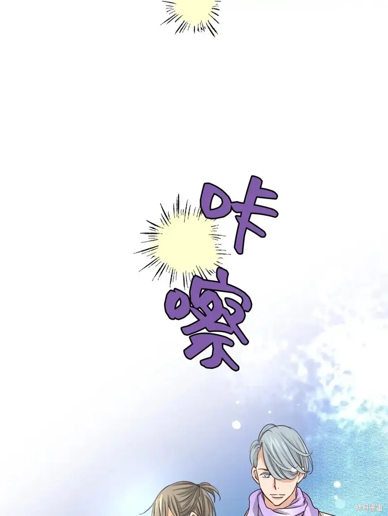 我的女友小葵,第60话,第24张