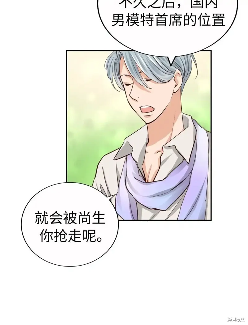 我的女友小葵,第60话,第32张