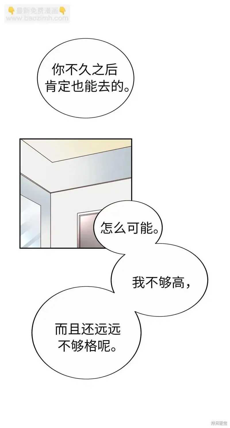 我的女友小葵,第60话,第34张