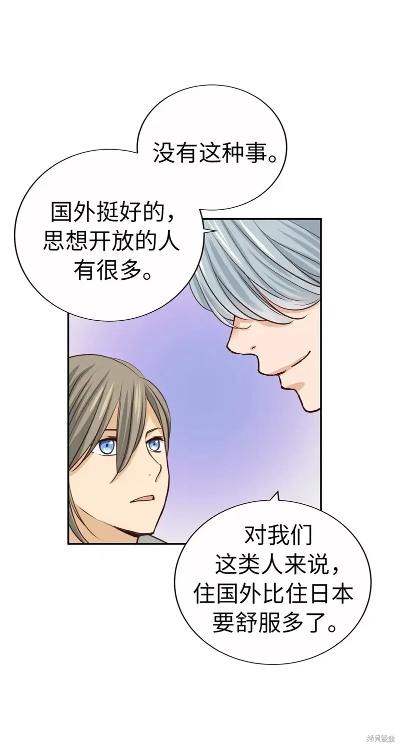 我的女友小葵,第60话,第35张