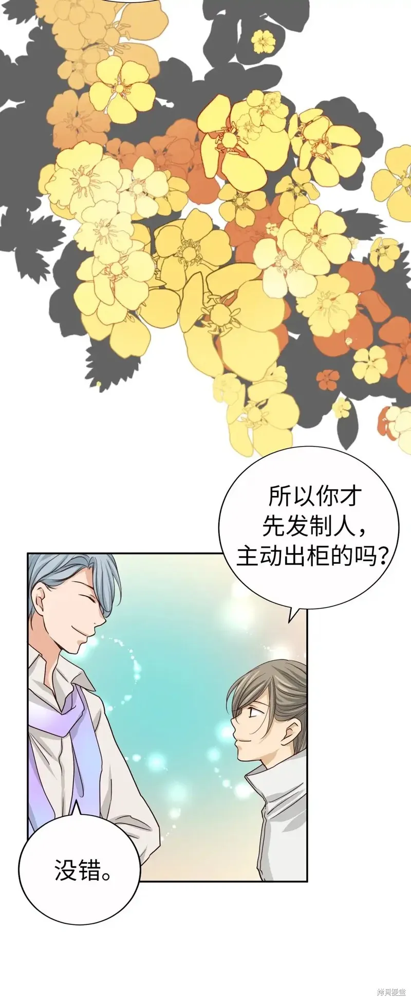 我的女友小葵,第60话,第38张
