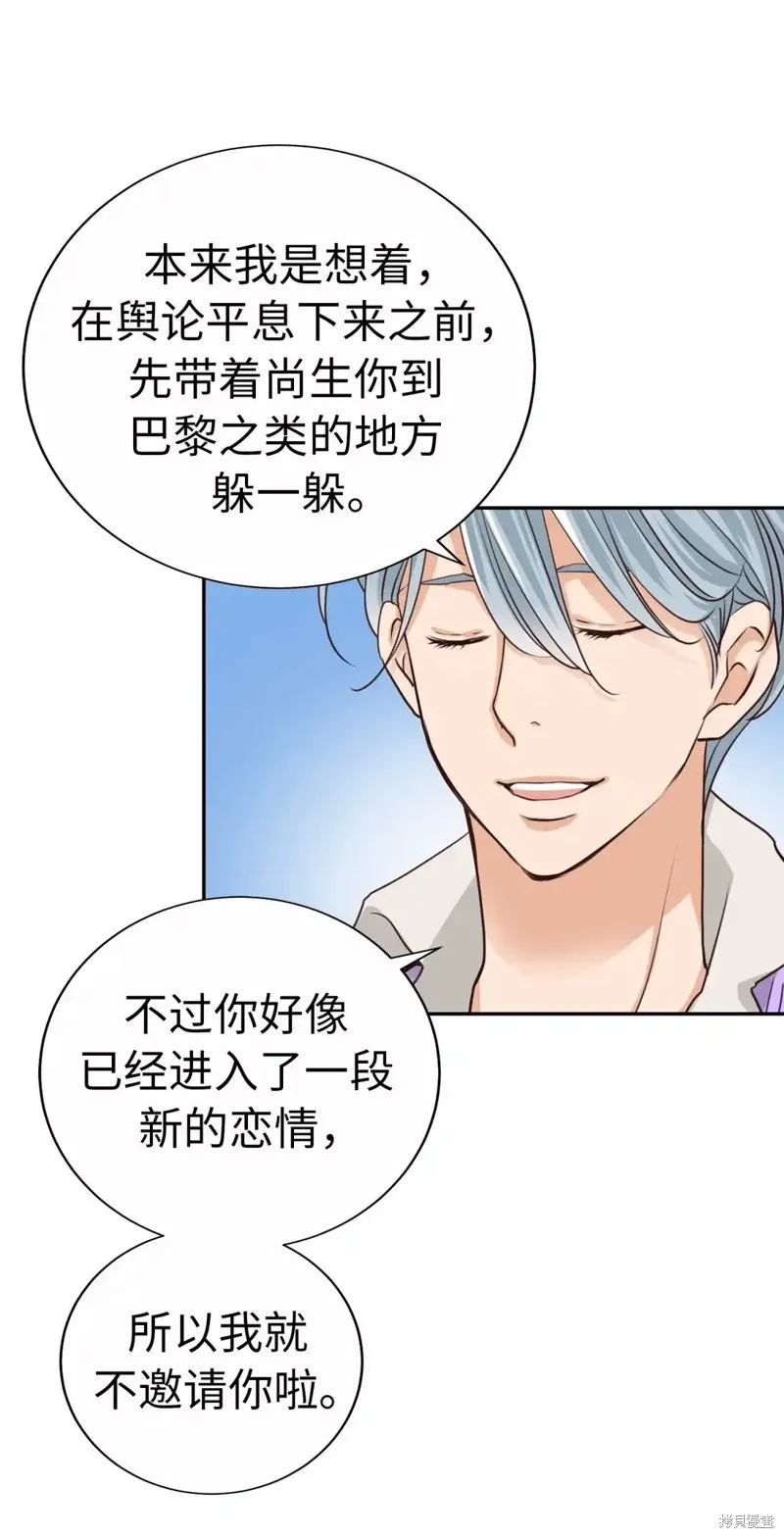 我的女友小葵,第60话,第39张