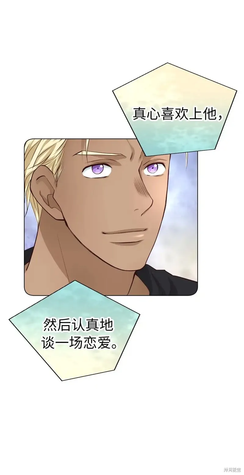 我的女友小葵,第60话,第4张