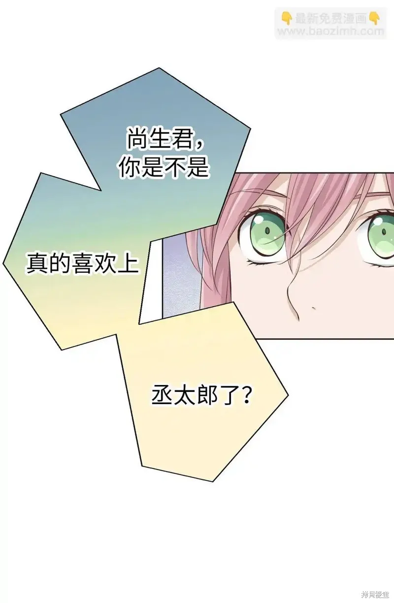 我的女友小葵,第60话,第45张