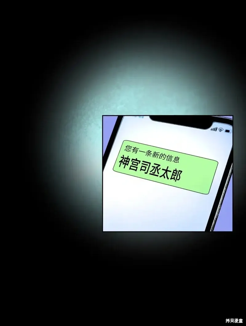 我的女友小葵,第60话,第49张