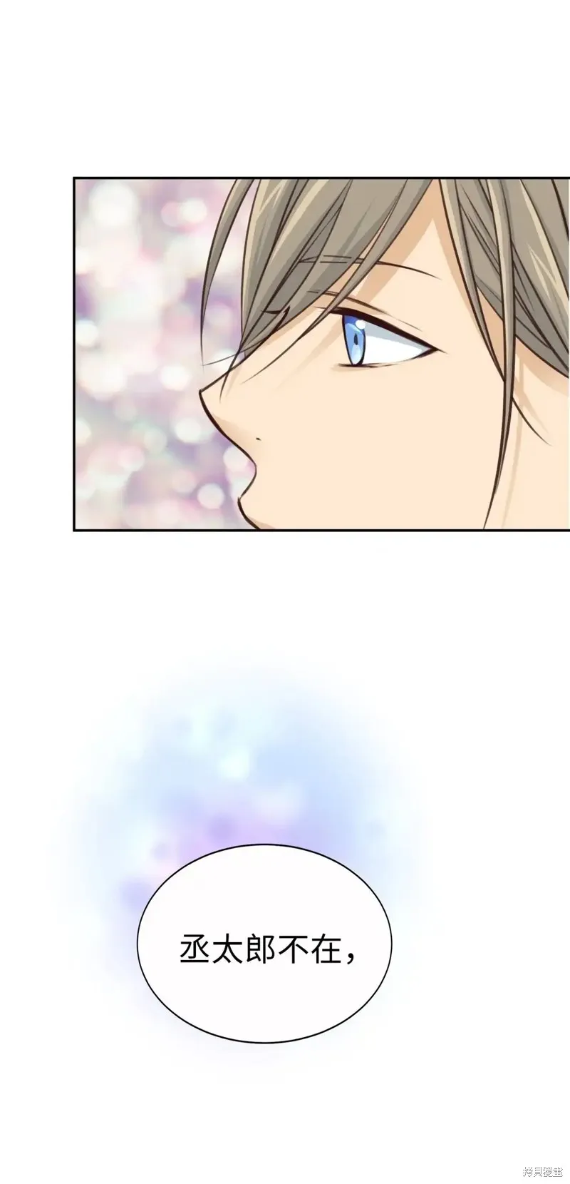 我的女友小葵,第60话,第5张