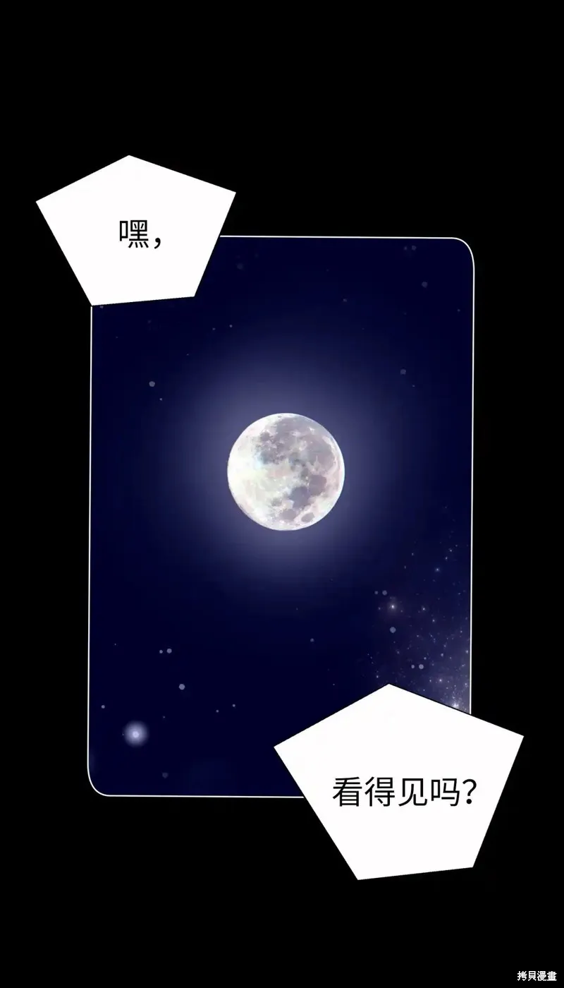 我的女友小葵,第60话,第53张