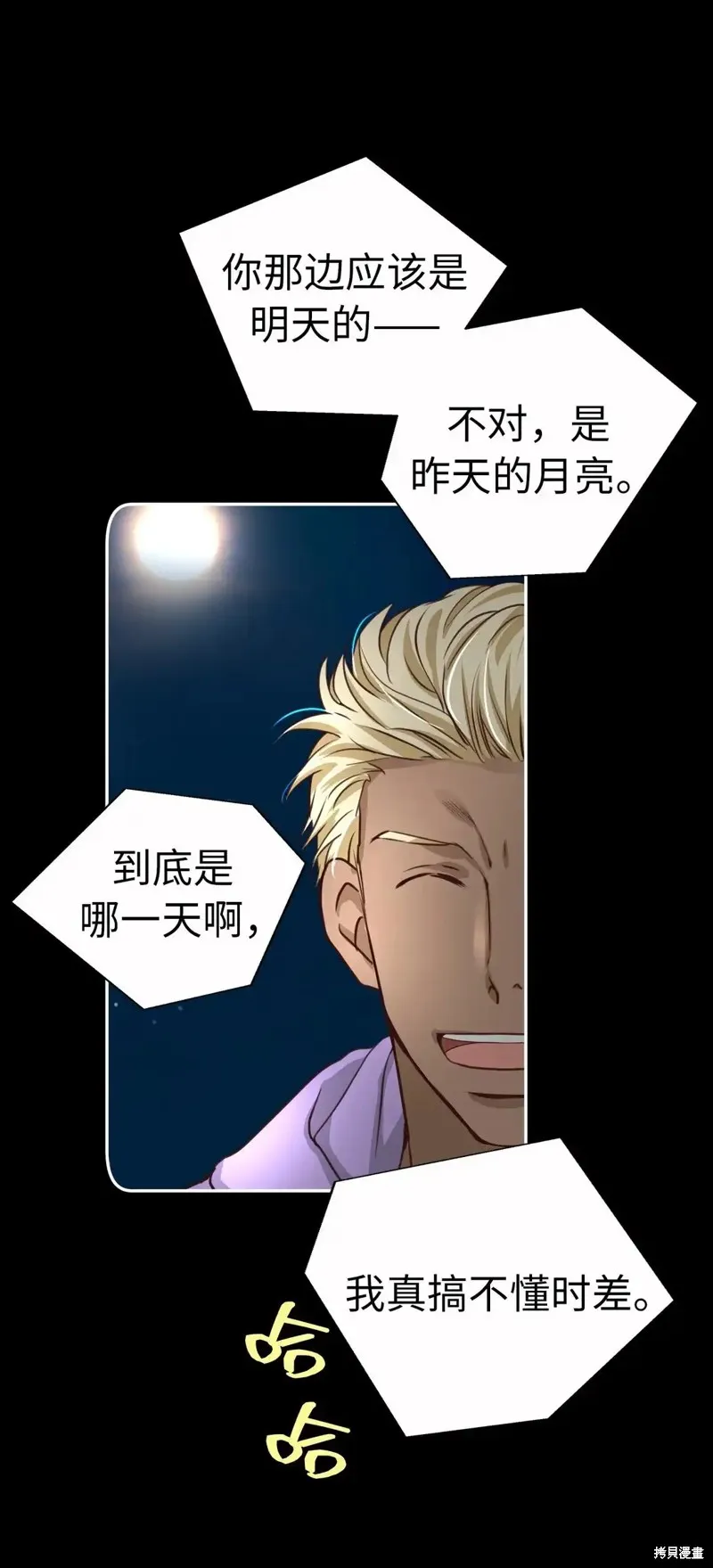 我的女友小葵,第60话,第55张