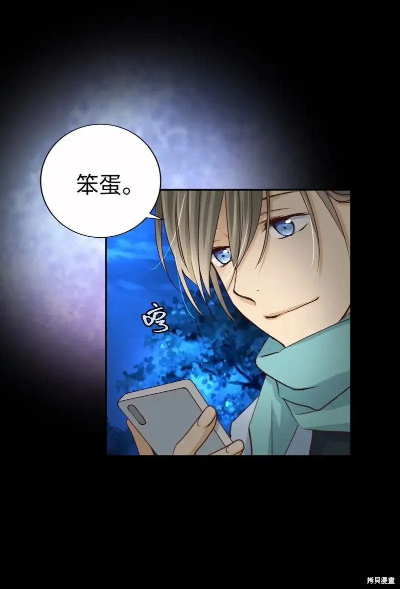 我的女友小葵,第60话,第56张