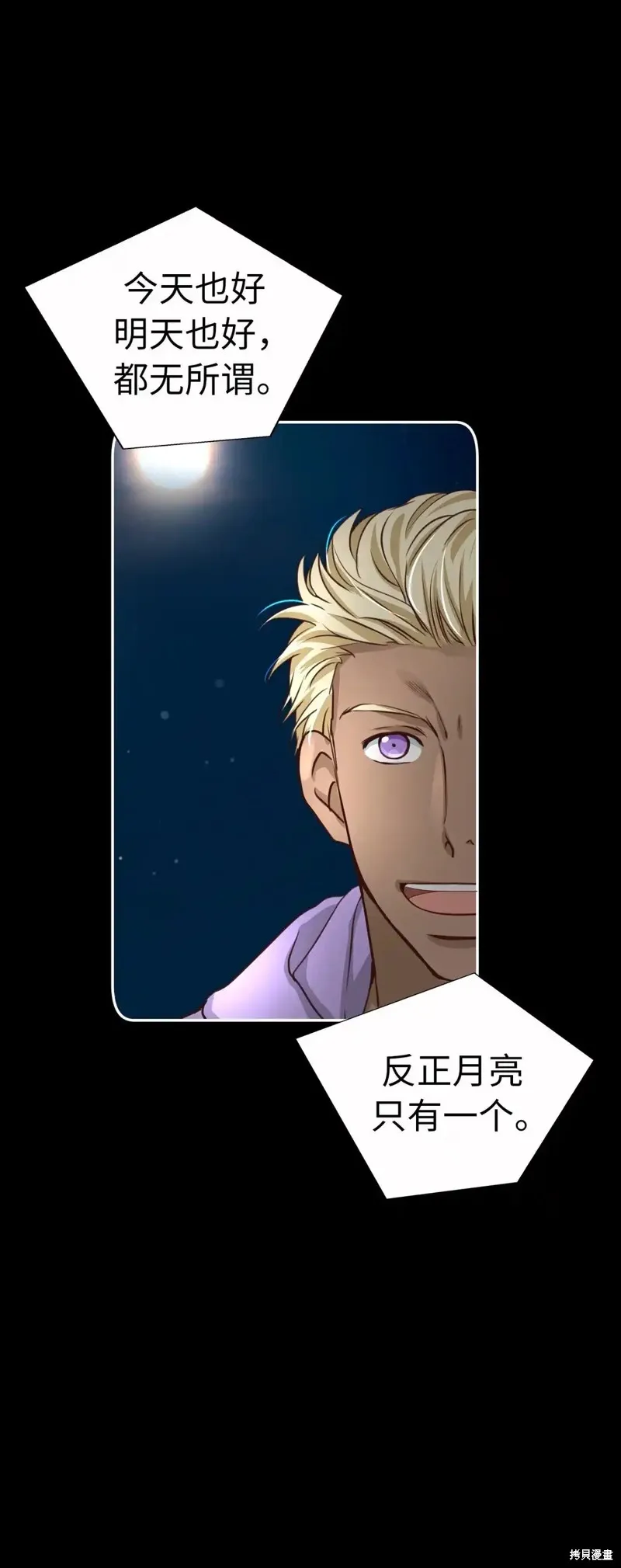 我的女友小葵,第60话,第57张