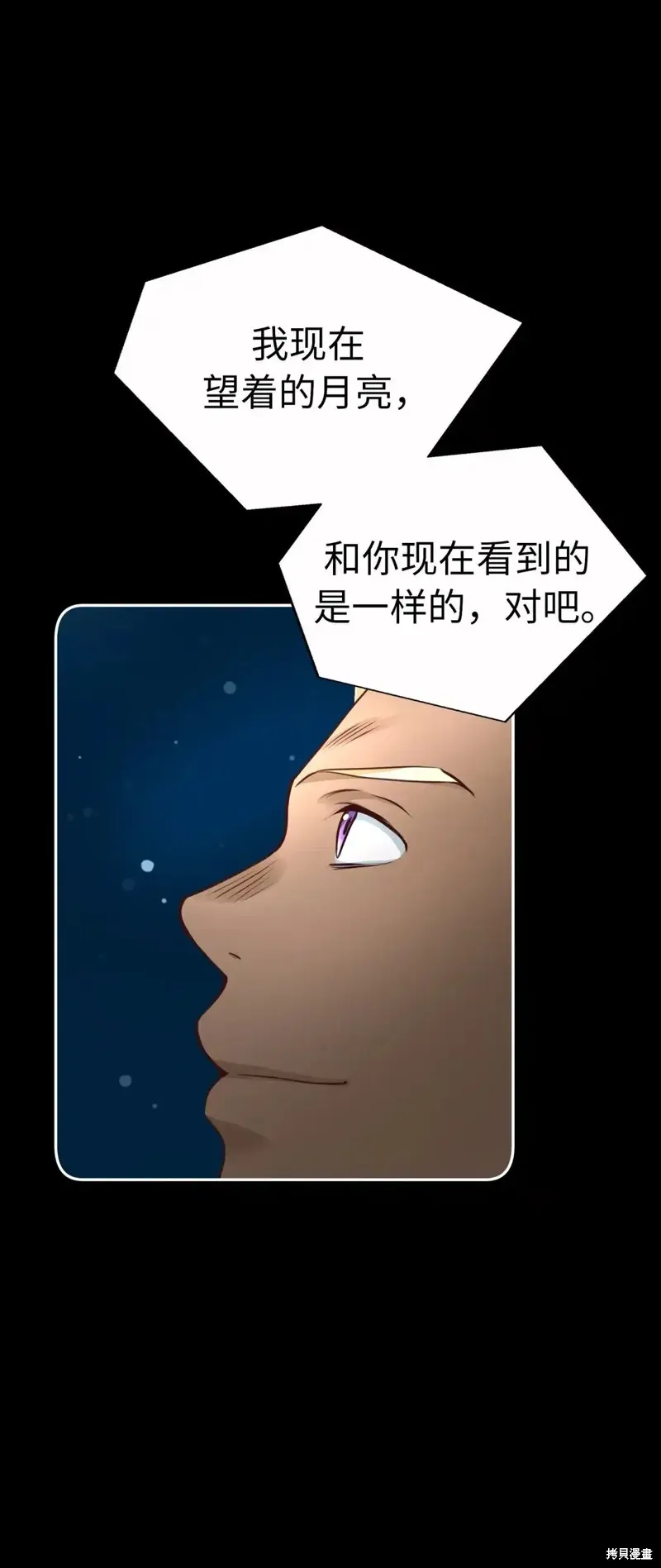 我的女友小葵,第60话,第58张