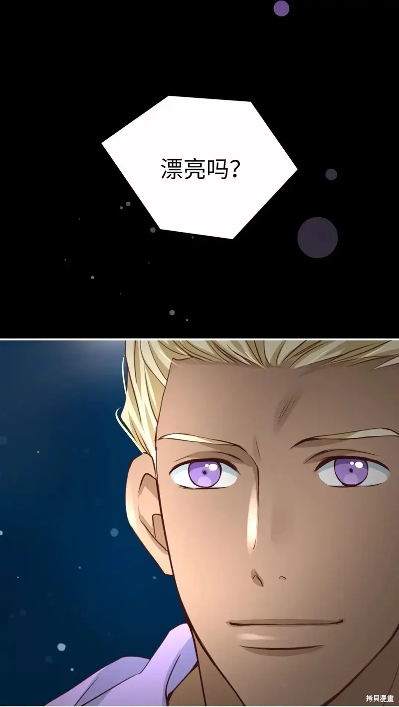 我的女友小葵,第60话,第64张