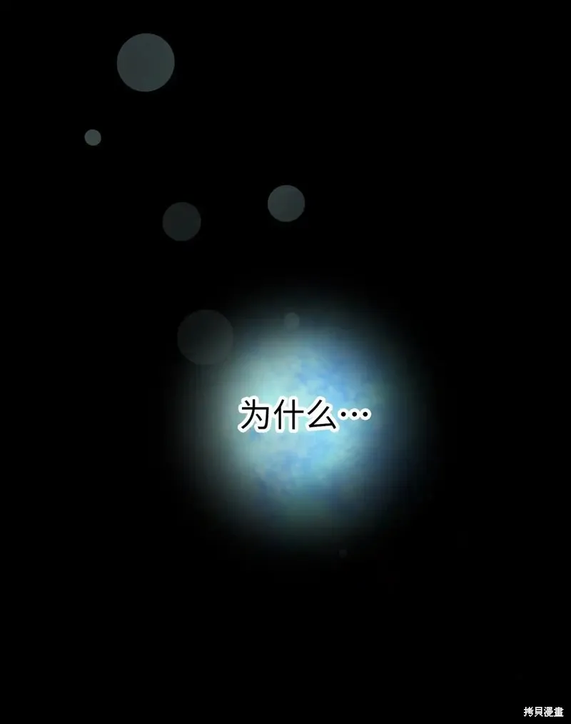 我的女友小葵,第60话,第69张