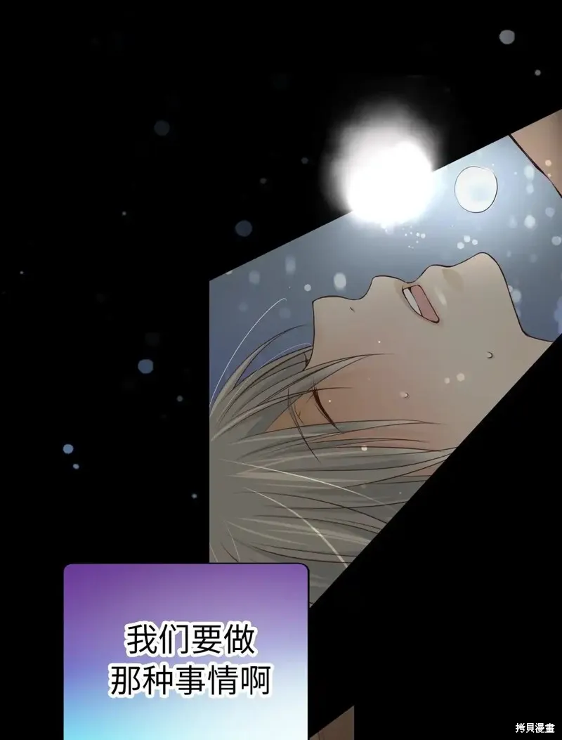 我的女友小葵,第60话,第72张