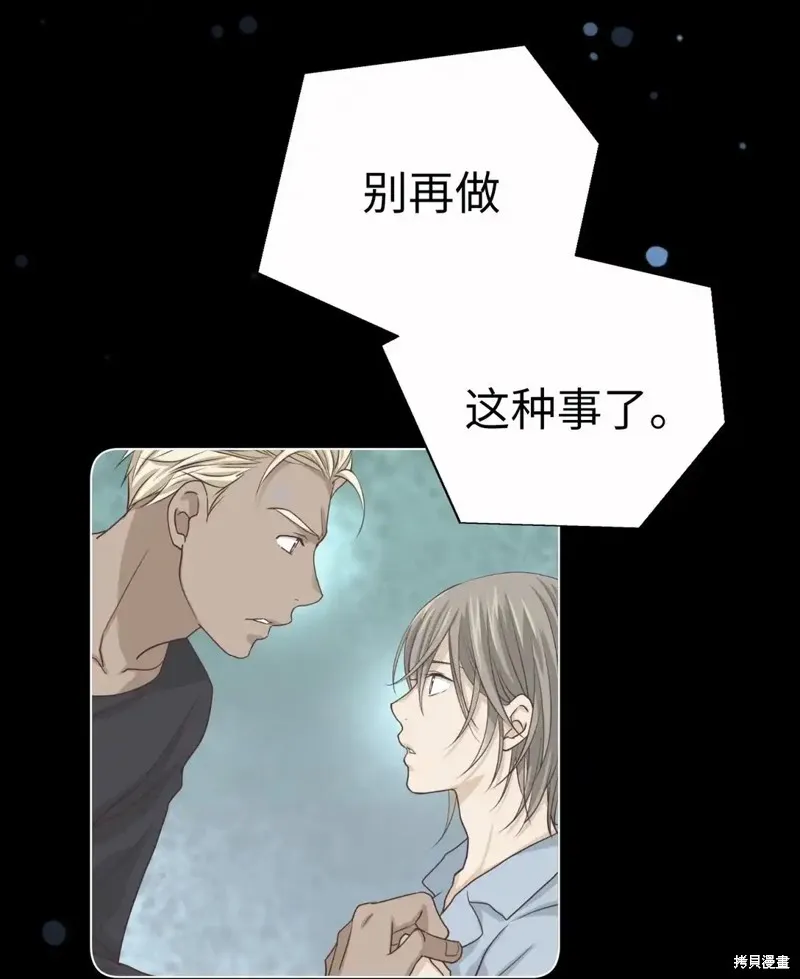 我的女友小葵,第60话,第74张