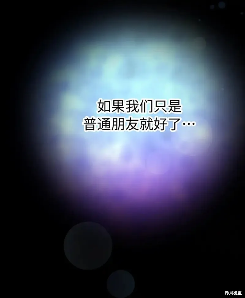 我的女友小葵,第60话,第76张