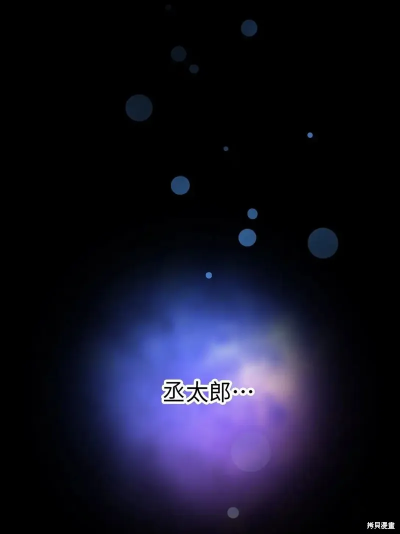 我的女友小葵,第60话,第77张