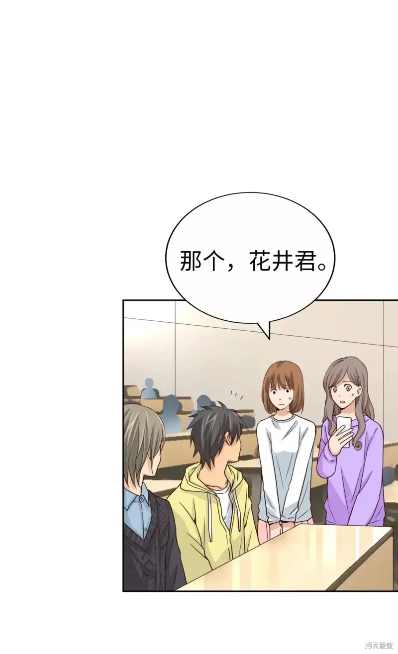 我的女友小葵,第55话,第1张