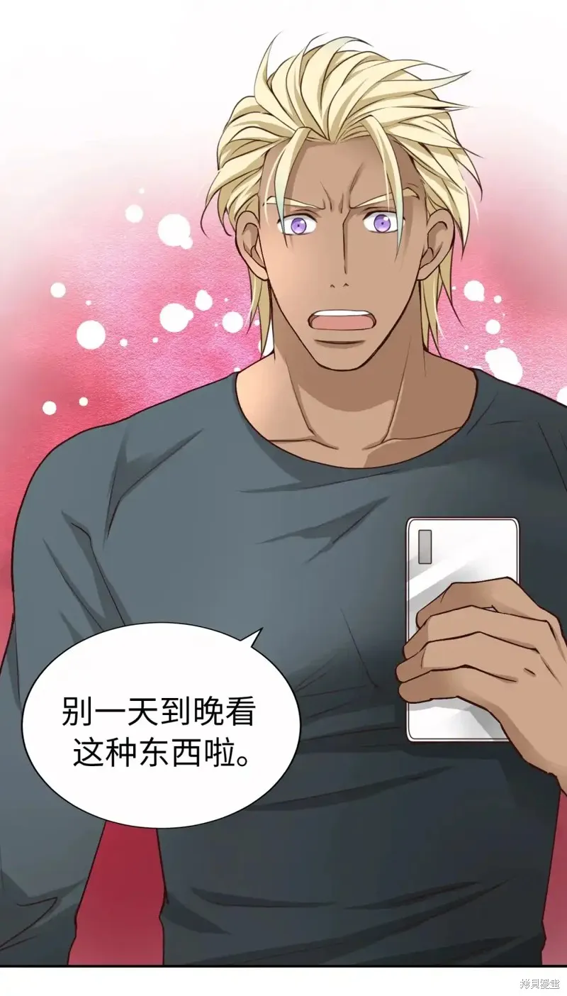 我的女友小葵,第55话,第11张