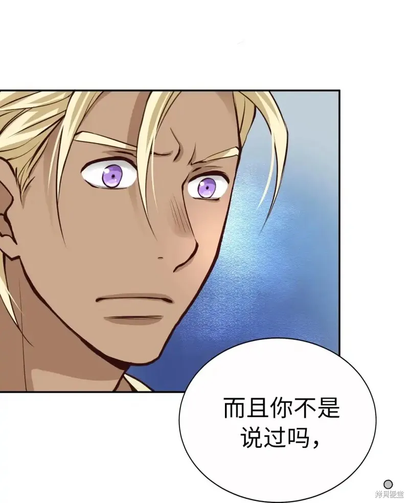 我的女友小葵,第55话,第15张