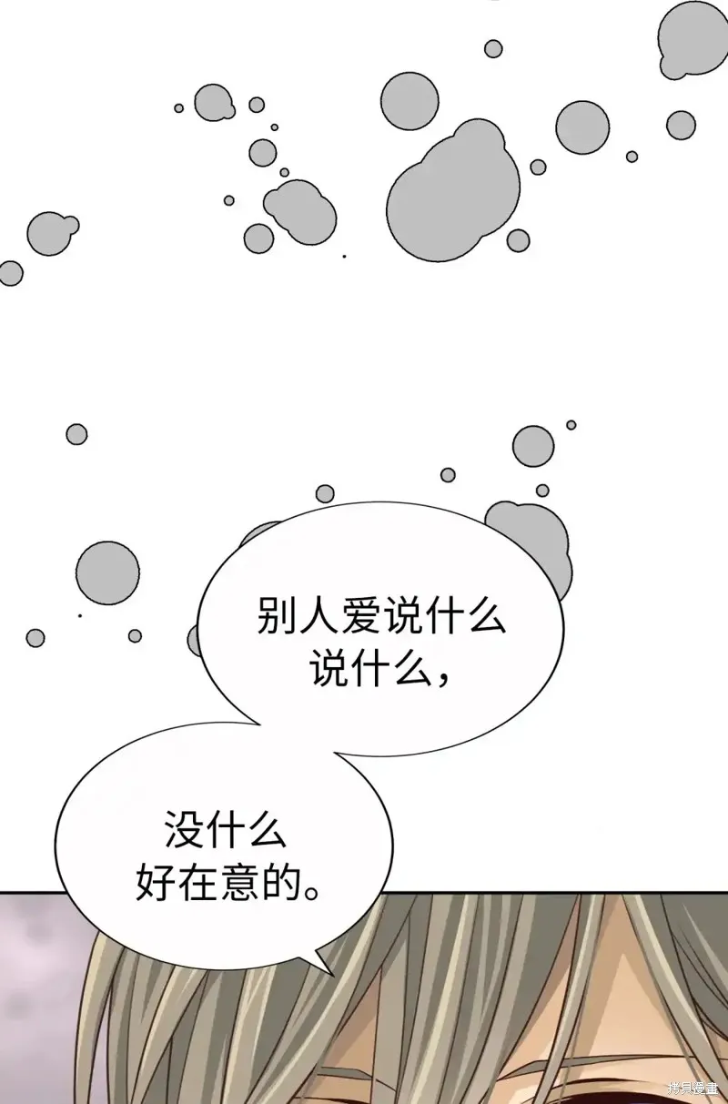 我的女友小葵,第55话,第16张