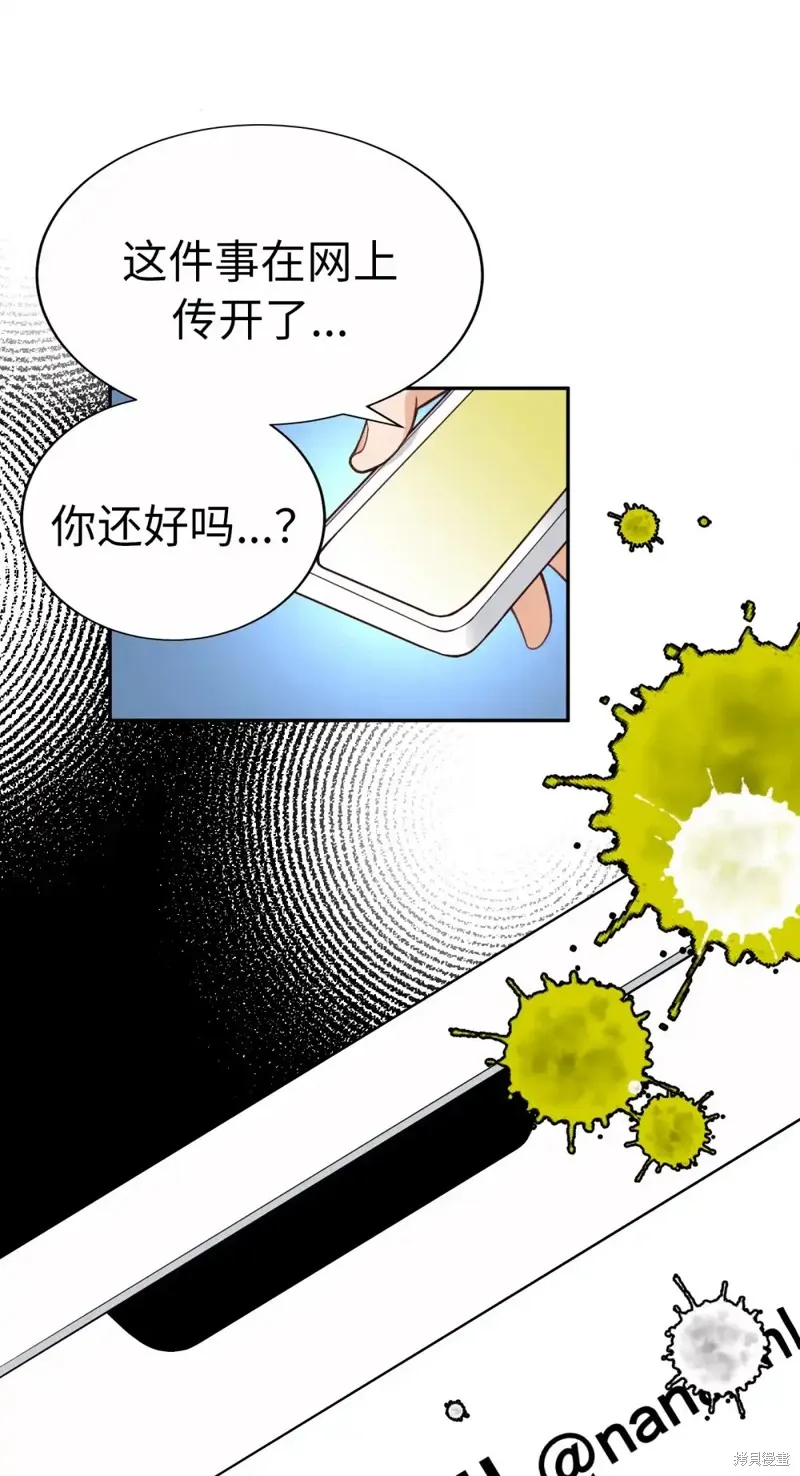 我的女友小葵,第55话,第2张