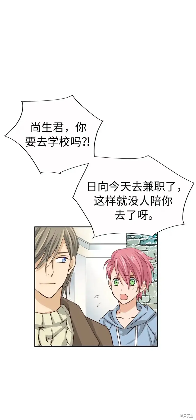 我的女友小葵,第55话,第21张