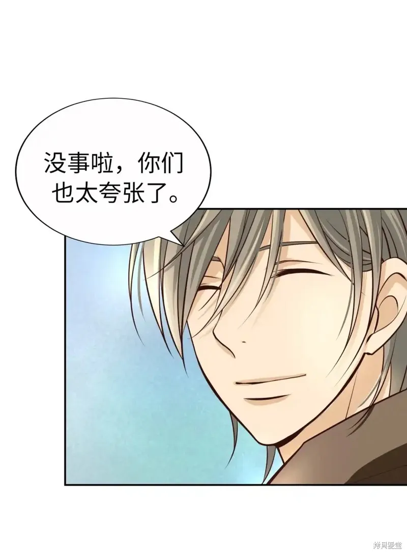 我的女友小葵,第55话,第22张