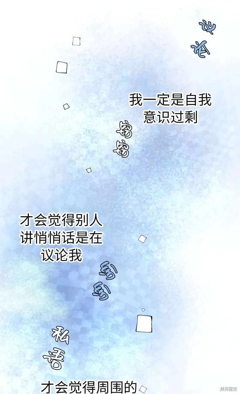 我的女友小葵,第55话,第29张