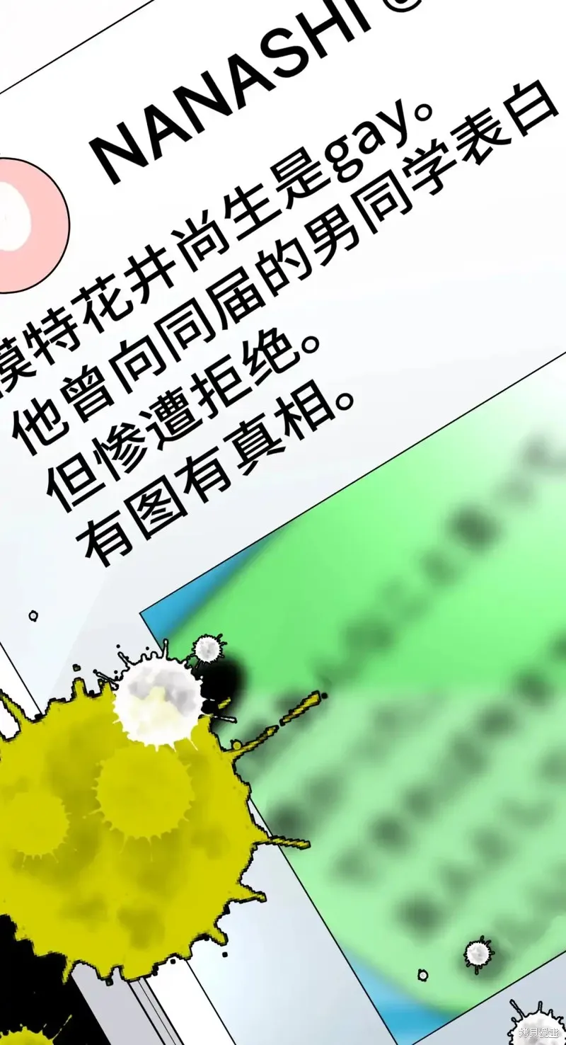 我的女友小葵,第55话,第3张