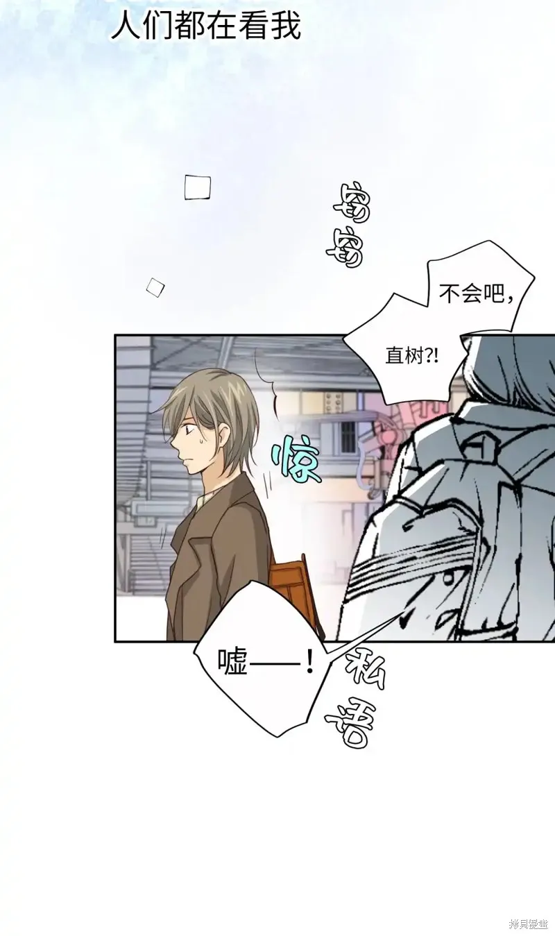 我的女友小葵,第55话,第30张