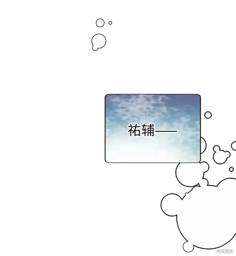 我的女友小葵,第55话,第32张