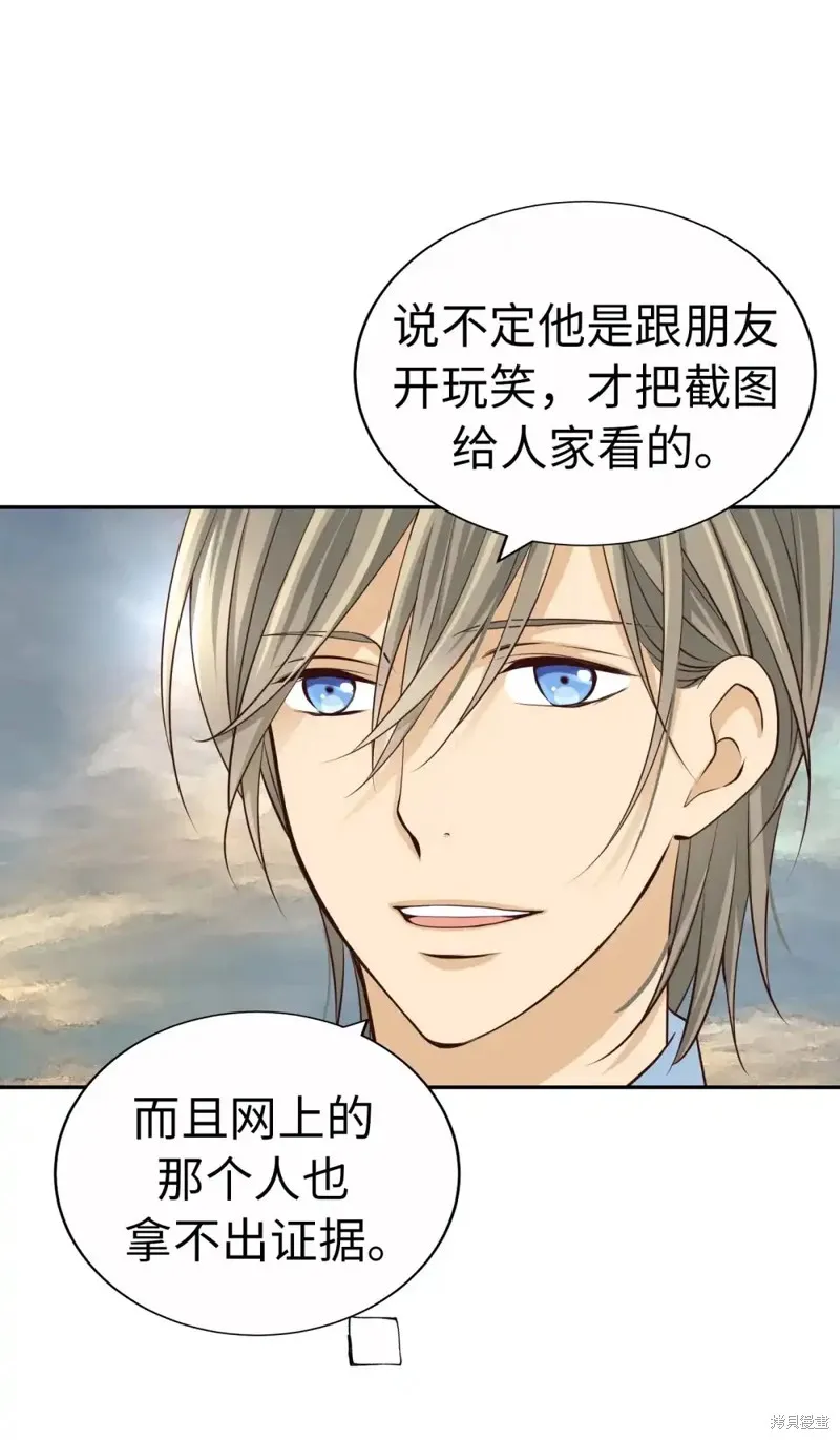 我的女友小葵,第55话,第35张
