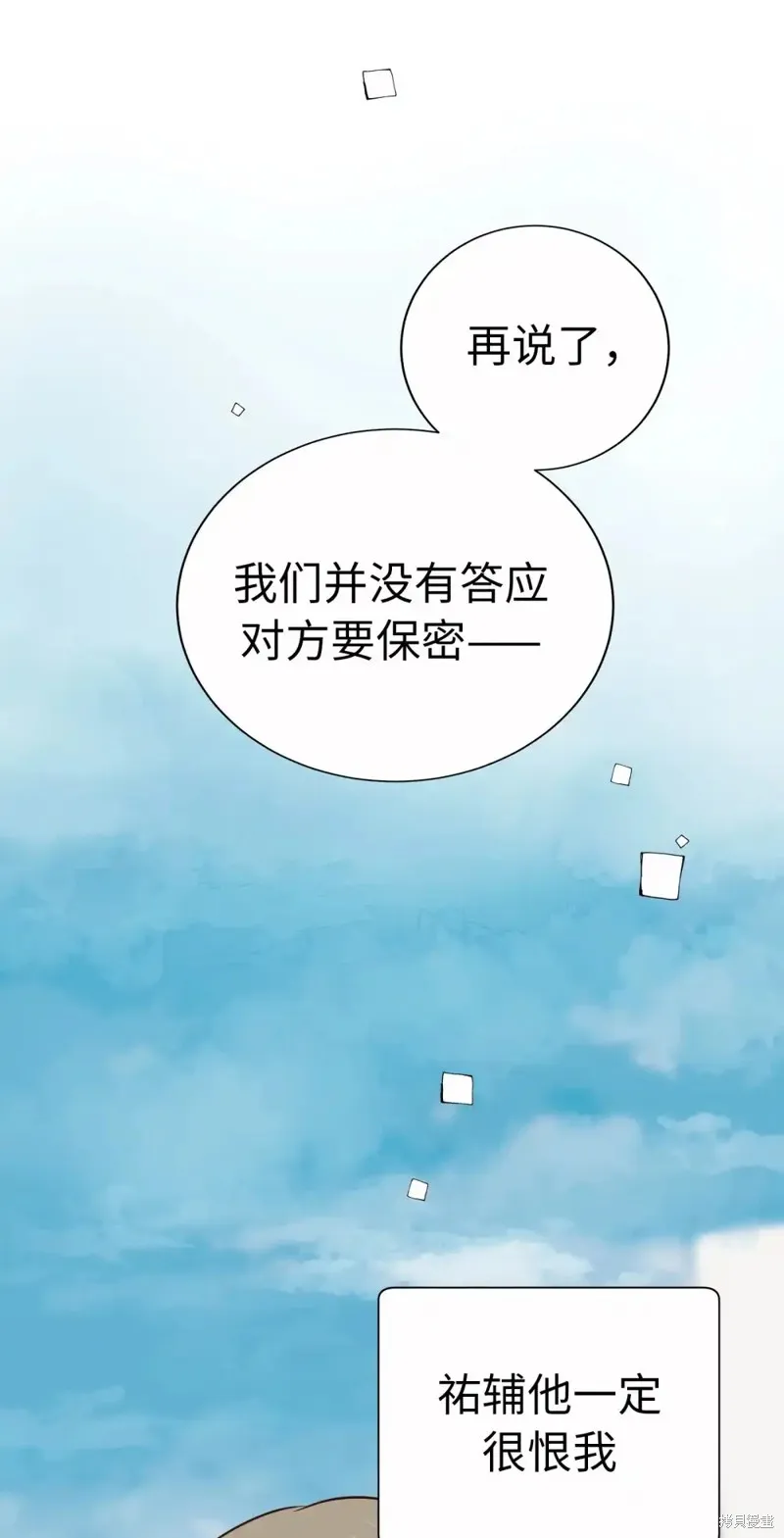 我的女友小葵,第55话,第36张