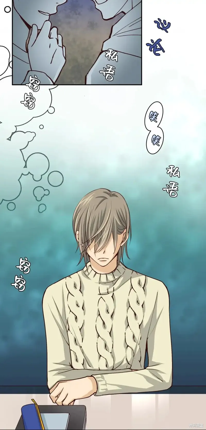 我的女友小葵,第55话,第39张