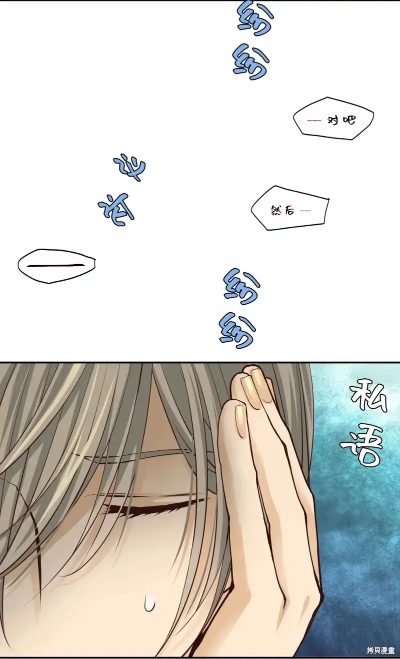 我的女友小葵,第55话,第40张