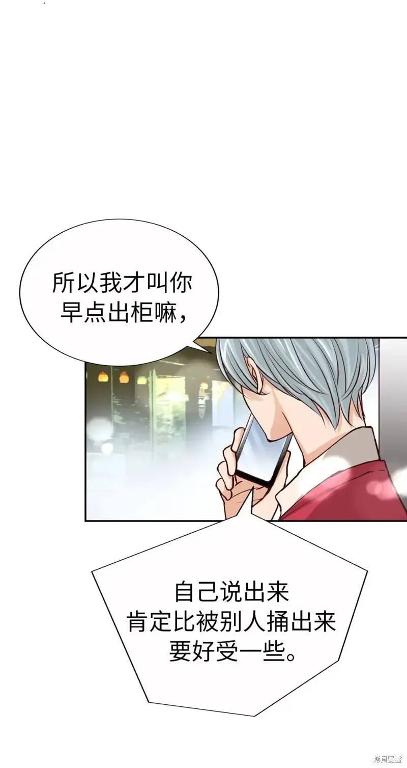 我的女友小葵,第55话,第47张