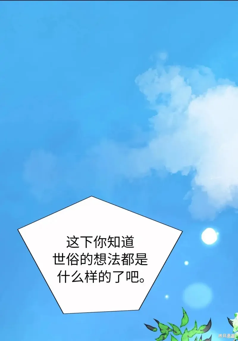 我的女友小葵,第55话,第50张