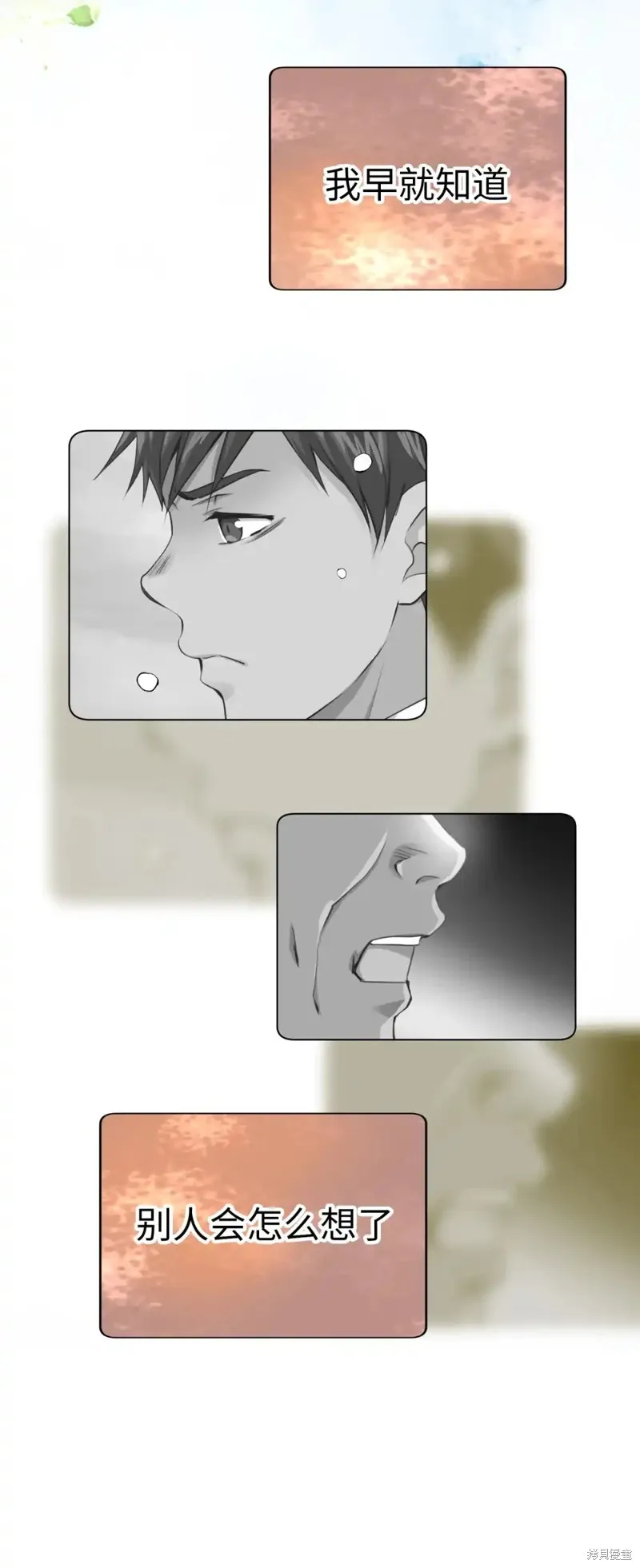 我的女友小葵,第55话,第52张