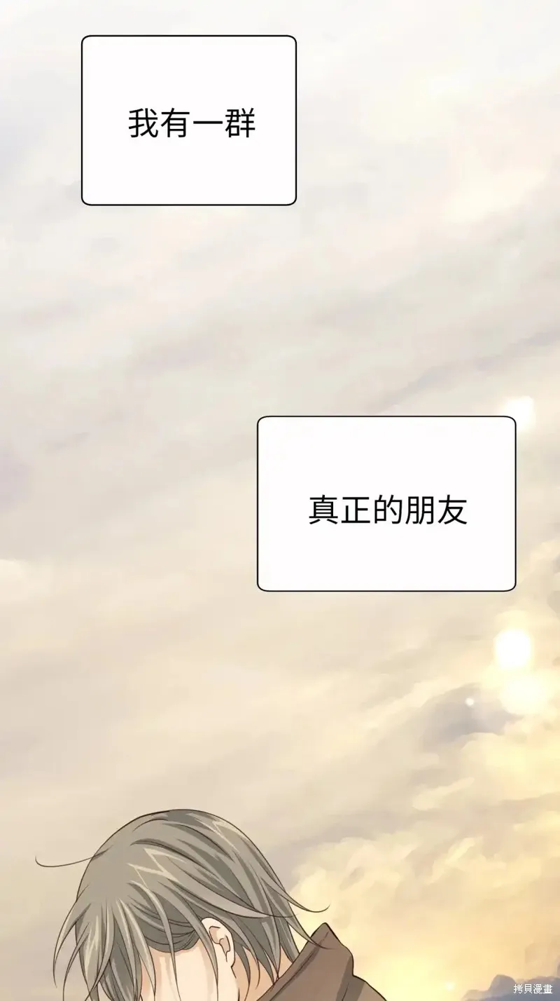 我的女友小葵,第55话,第58张
