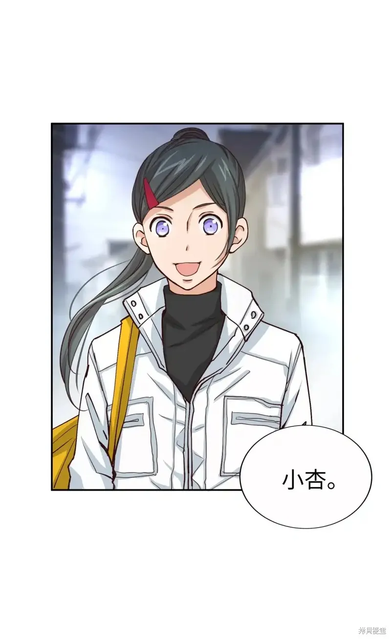 我的女友小葵,第55话,第61张