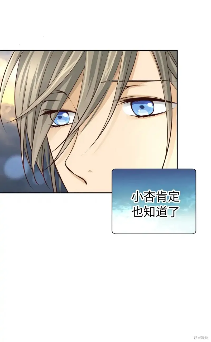 我的女友小葵,第55话,第63张