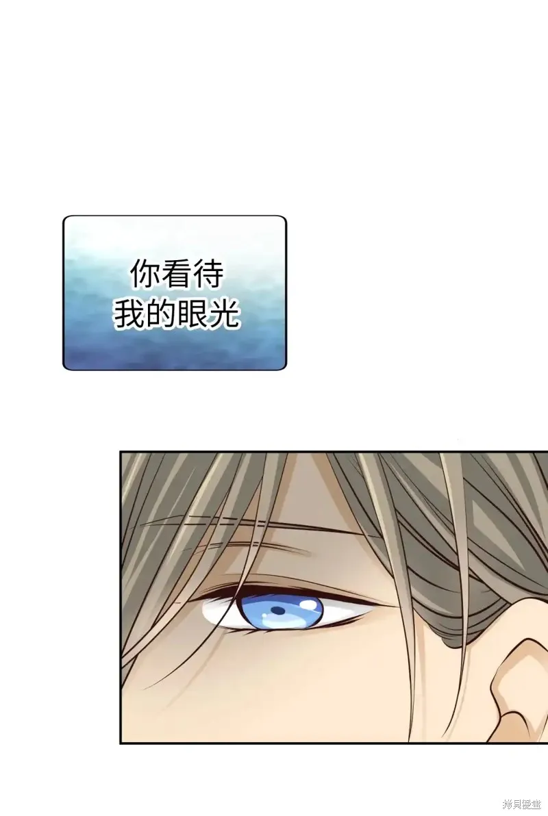 我的女友小葵,第55话,第65张
