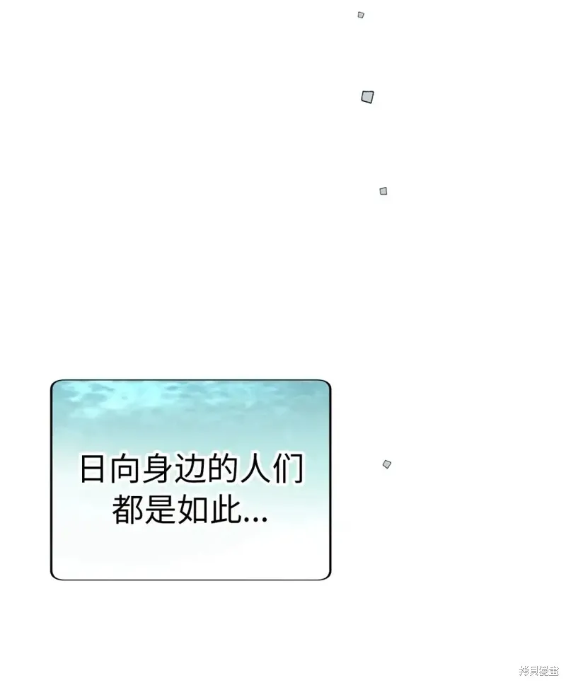 我的女友小葵,第55话,第67张