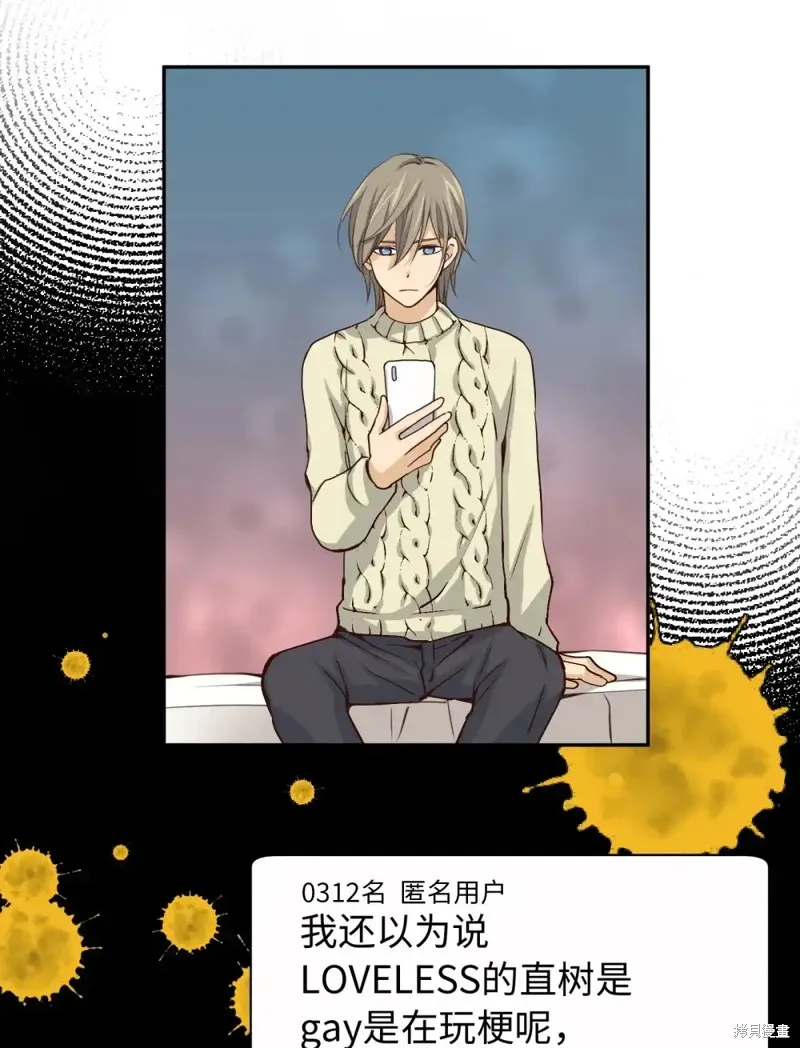 我的女友小葵,第55话,第8张
