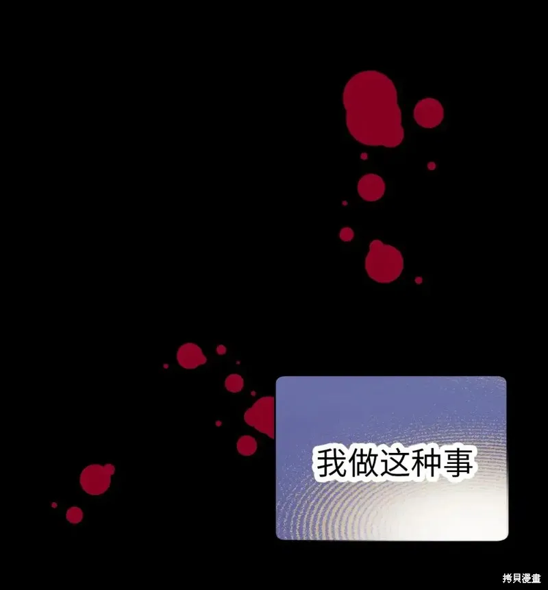 我的女友小葵,第52话,第1张