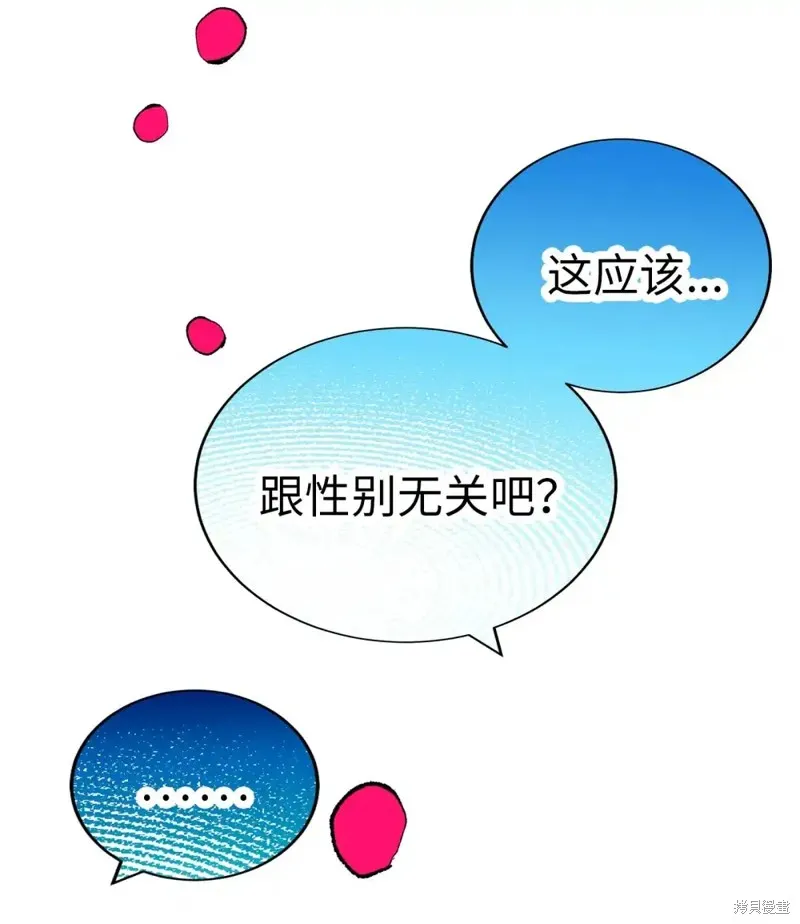我的女友小葵,第52话,第21张